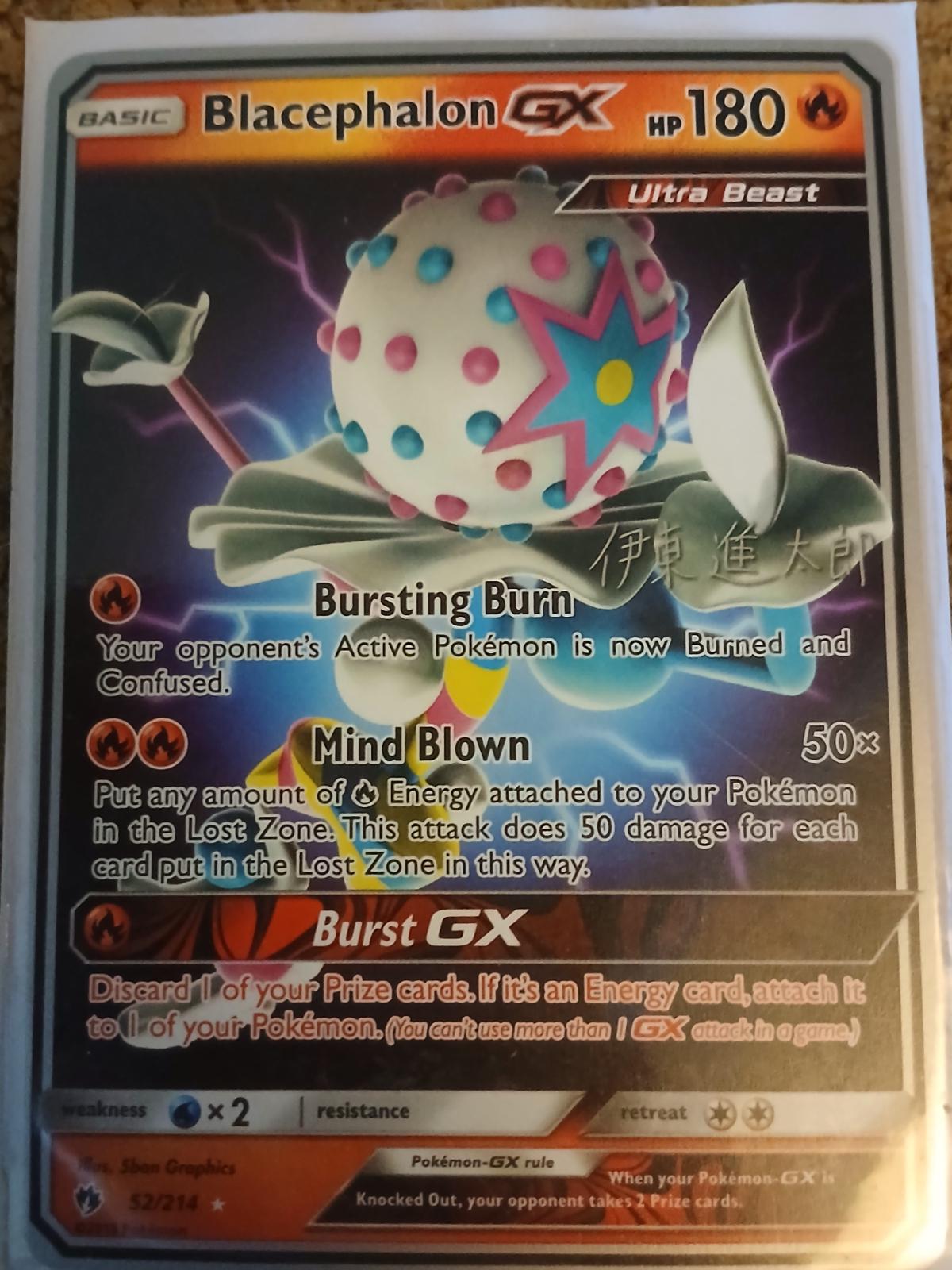 Blacephalon GX